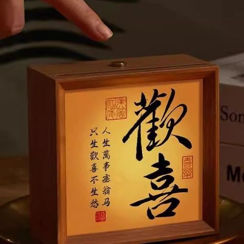 點(diǎn)亮心中的墨香 從一張來圖定制書法小夜燈，重新理解文創(chuàng)的浪漫